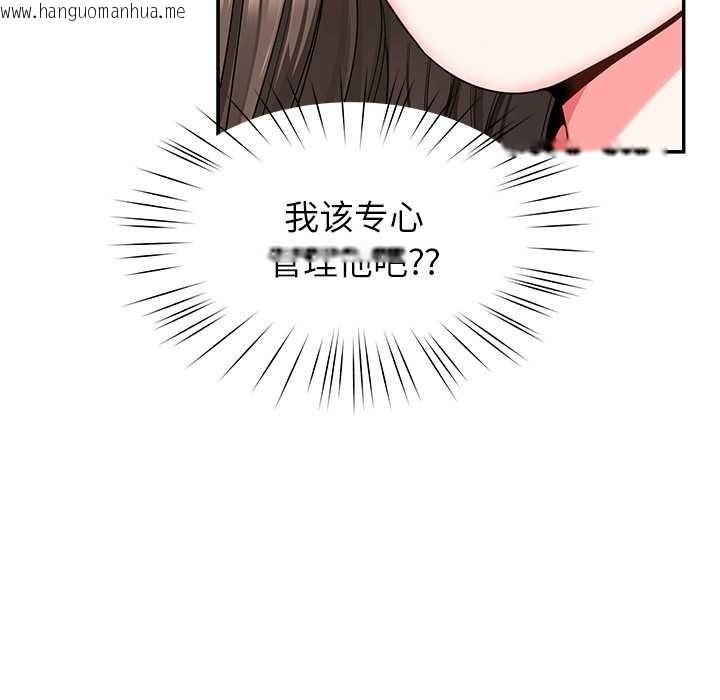 韩国漫画后宫之王韩漫_后宫之王-第57话在线免费阅读-韩国漫画-第114张图片