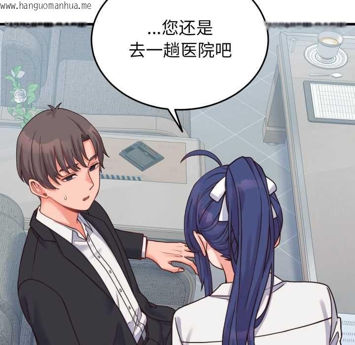 韩国漫画少爷的替身韩漫_少爷的替身-第25话在线免费阅读-韩国漫画-第24张图片