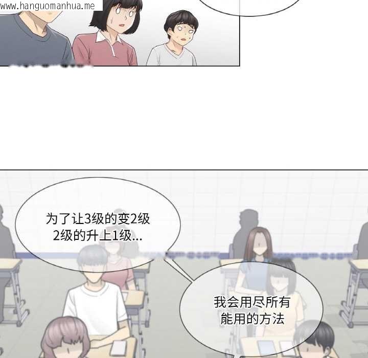 韩国漫画轻触!-解除封印韩漫_轻触!-解除封印-第29话在线免费阅读-韩国漫画-第71张图片