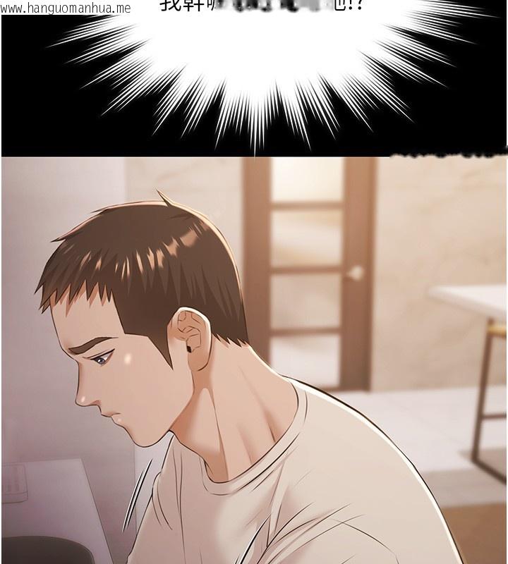 韩国漫画极乐泳池趴韩漫_极乐泳池趴-第6话-激情放纵的幻觉狂欢在线免费阅读-韩国漫画-第143张图片