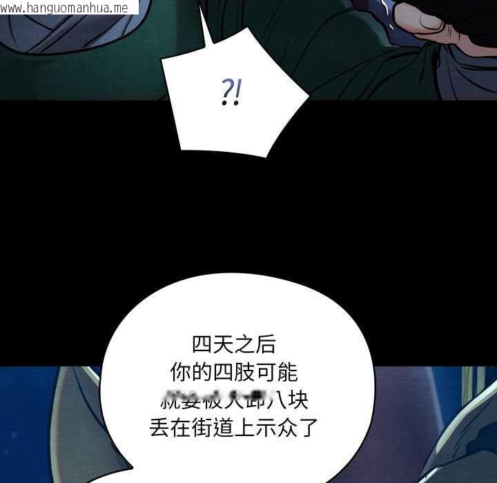 韩国漫画亲密宝鉴韩漫_亲密宝鉴-第43话在线免费阅读-韩国漫画-第59张图片