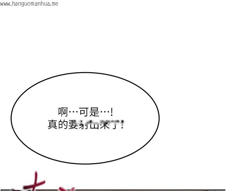 韩国漫画顶加套房的春天韩漫_顶加套房的春天-第41话-公狗的服从训练在线免费阅读-韩国漫画-第144张图片