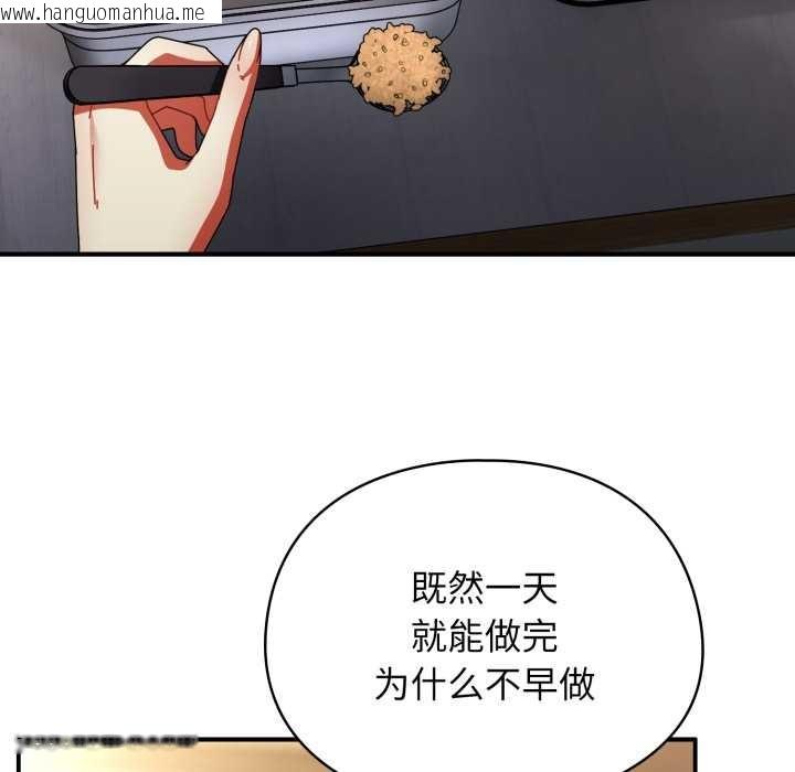 韩国漫画硬也要拍完韩漫_硬也要拍完-第13话在线免费阅读-韩国漫画-第132张图片