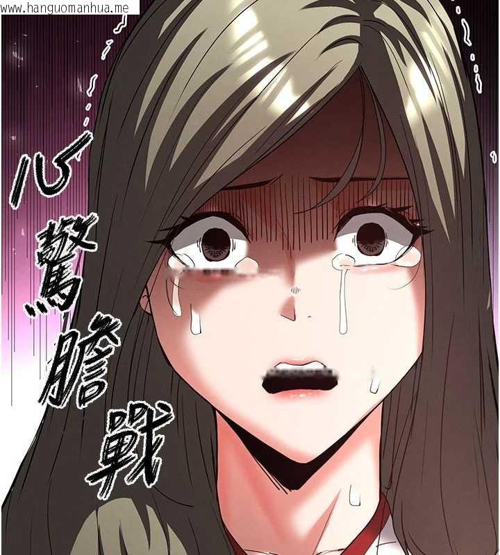 韩国漫画末日雕堡韩漫_末日雕堡-第51话-被迫在家人面前肛交在线免费阅读-韩国漫画-第29张图片