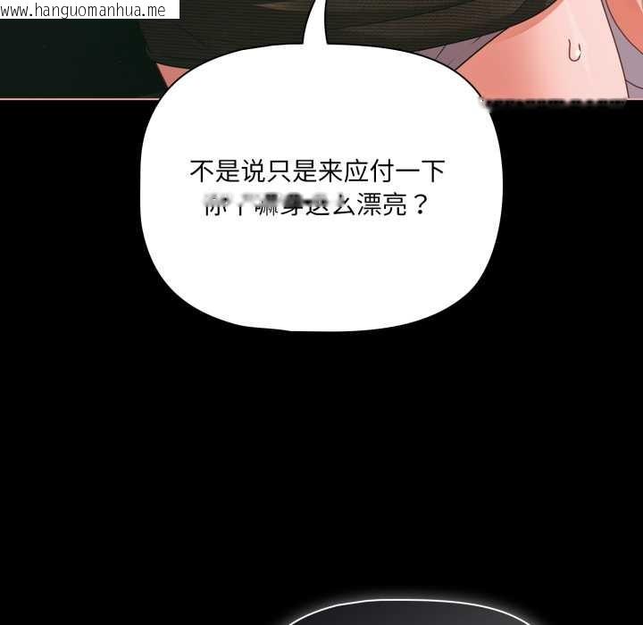 韩国漫画幸福来得太突然韩漫_幸福来得太突然-第46话在线免费阅读-韩国漫画-第31张图片