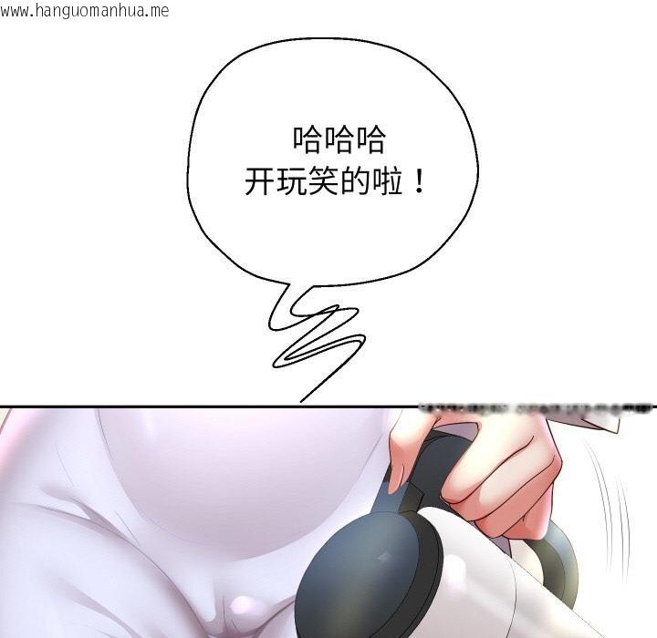 韩国漫画重生之长枪无敌韩漫_重生之长枪无敌-第79话在线免费阅读-韩国漫画-第43张图片