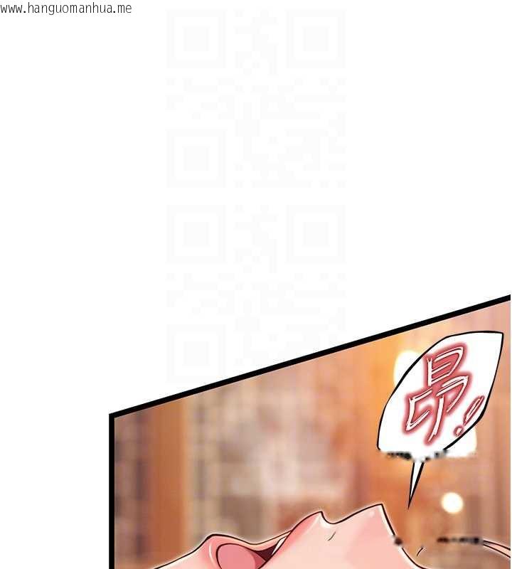 韩国漫画命运:贞洁欲女韩漫_命运:贞洁欲女-第62话-元阳护主抵阴浪在线免费阅读-韩国漫画-第111张图片