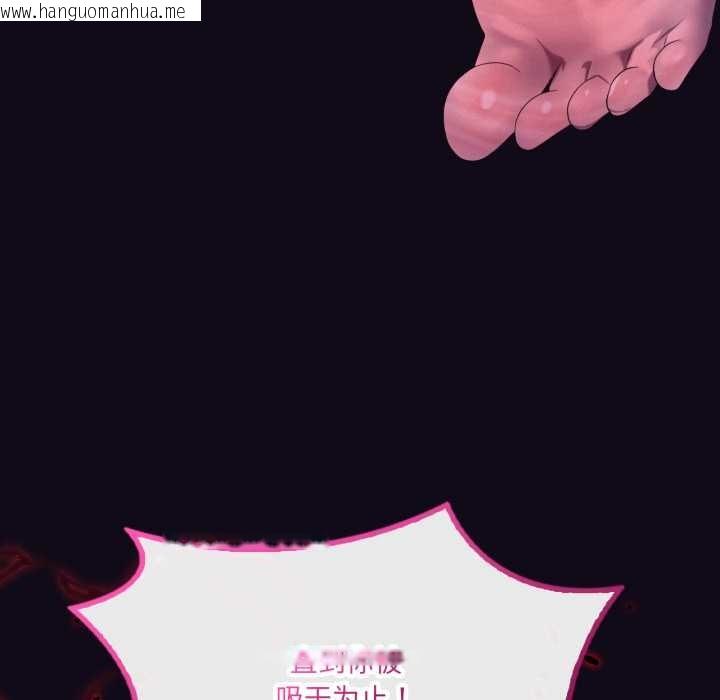 韩国漫画我靠升级逆袭成为大师韩漫_我靠升级逆袭成为大师-第67话在线免费阅读-韩国漫画-第145张图片