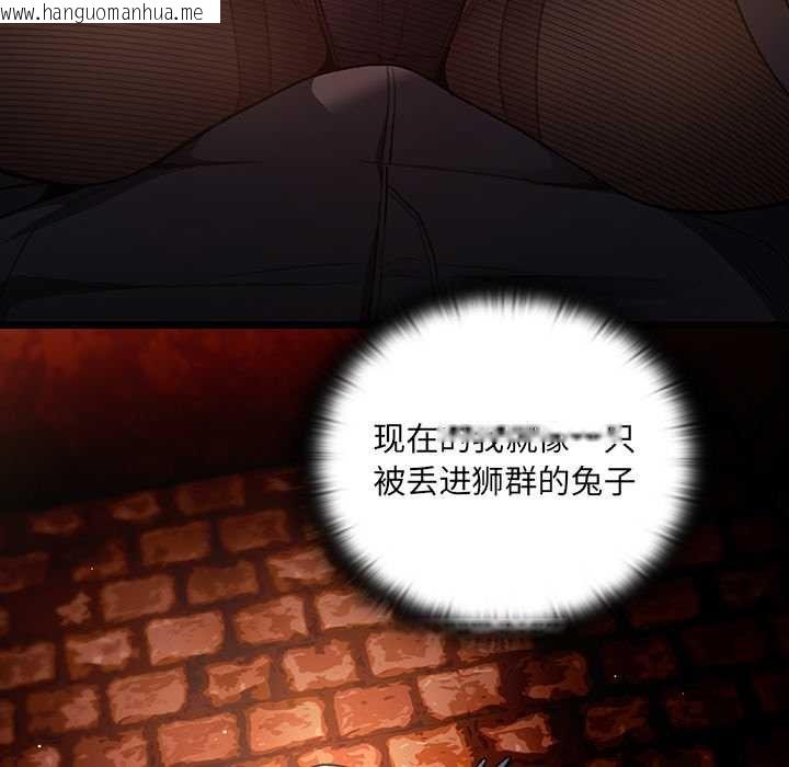 韩国漫画男人稀缺的异世界韩漫_男人稀缺的异世界-第7话在线免费阅读-韩国漫画-第91张图片