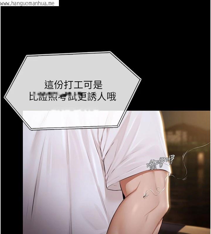 韩国漫画极乐泳池趴韩漫_极乐泳池趴-第1话-上流社会的隐密派对在线免费阅读-韩国漫画-第275张图片