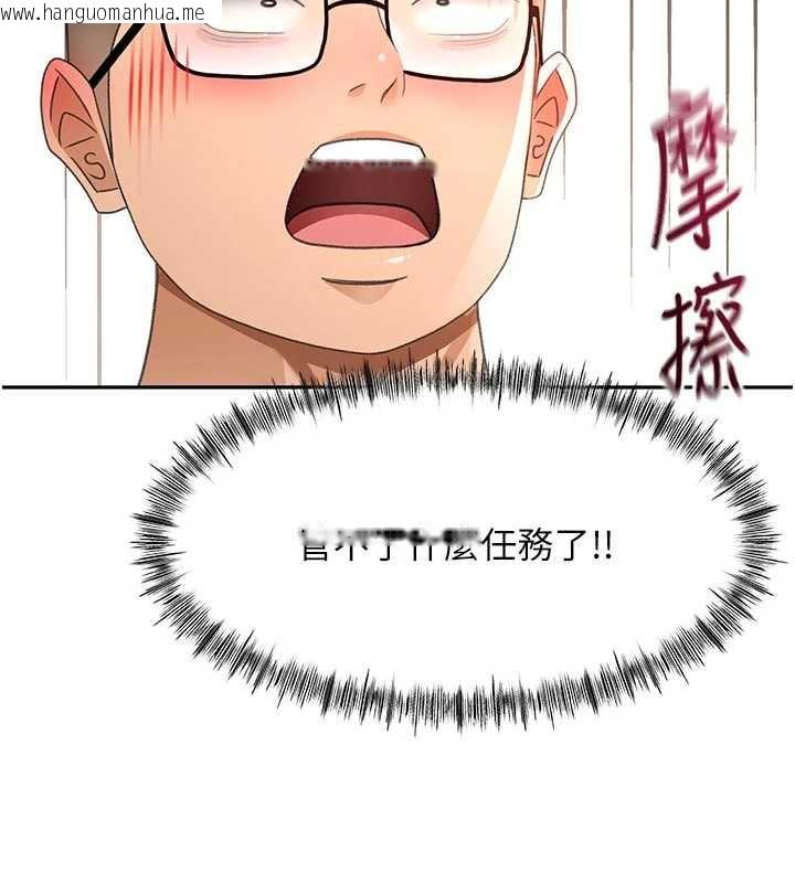 韩国漫画顶加套房的春天韩漫_顶加套房的春天-第42话-我不是院长，是你主人在线免费阅读-韩国漫画-第6张图片