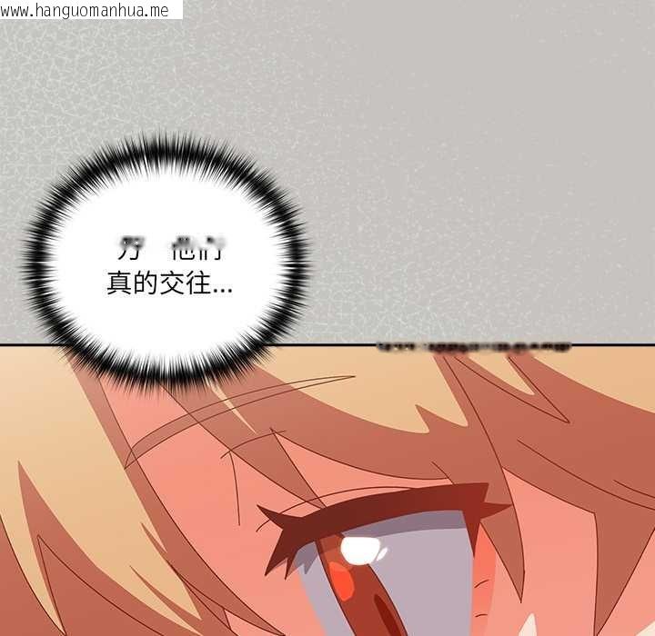 韩国漫画与众不同的兄妹/我家的掌上明珠韩漫_与众不同的兄妹/我家的掌上明珠-第18话在线免费阅读-韩国漫画-第60张图片