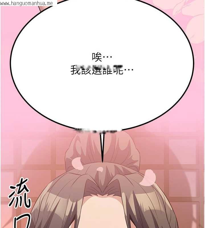 韩国漫画炼欲:色魔再临韩漫_炼欲:色魔再临-第15话-要「干」也是有原则的在线免费阅读-韩国漫画-第180张图片