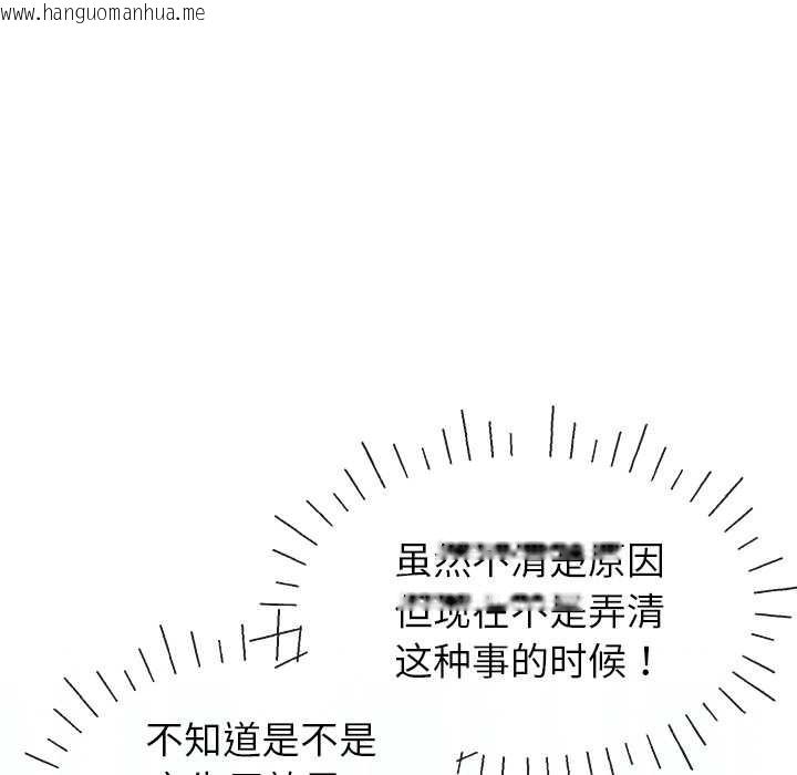 韩国漫画公主殿下要收种子啦！/公主抢孕大作战韩漫_公主殿下要收种子啦！/公主抢孕大作战-第4话在线免费阅读-韩国漫画-第52张图片