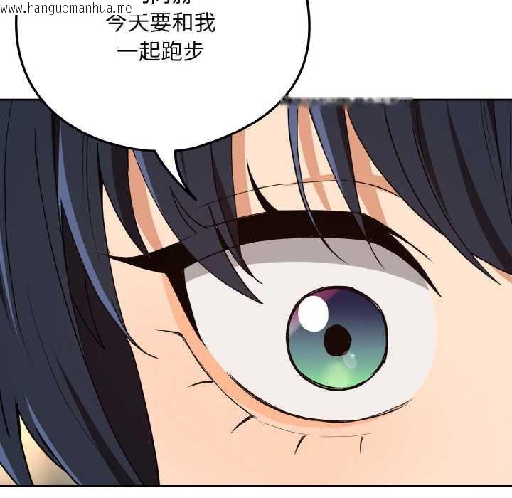 韩国漫画下班后的例行恋爱韩漫_下班后的例行恋爱-第78话在线免费阅读-韩国漫画-第25张图片