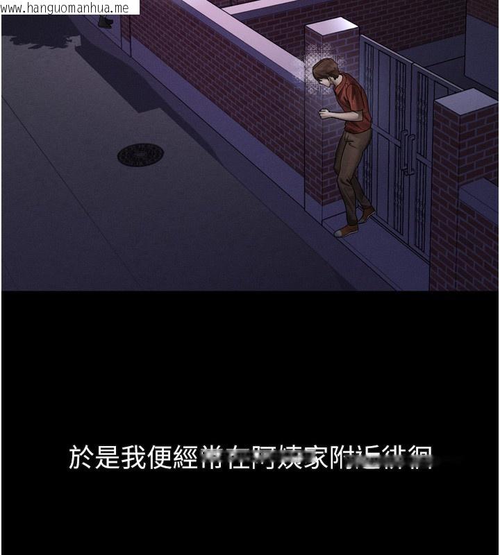 韩国漫画堕落物语2韩漫_堕落物语2-第31话-意淫对象的销魂服务在线免费阅读-韩国漫画-第107张图片