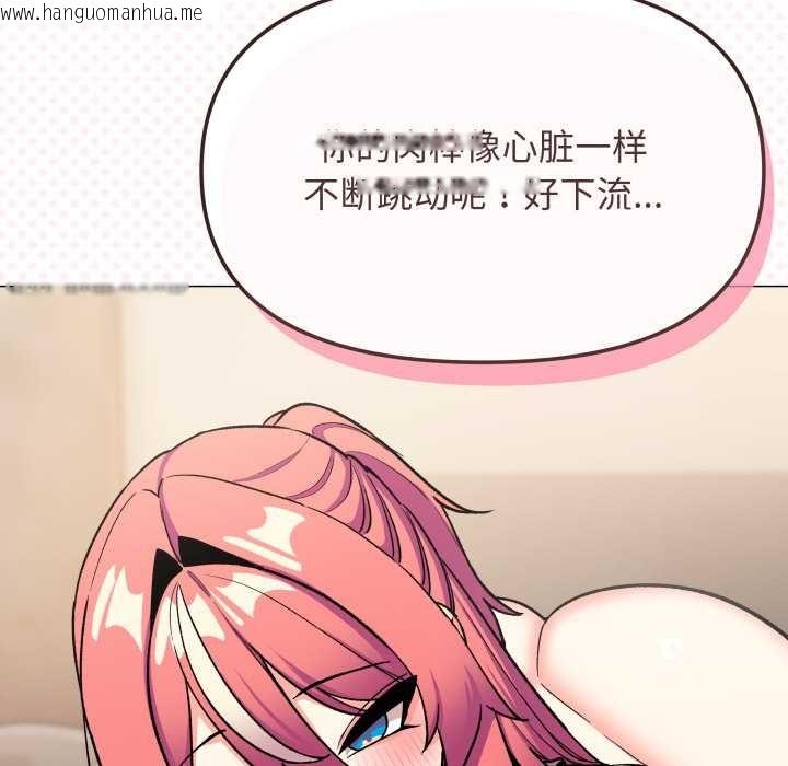 韩国漫画缺德邻居难相处韩漫_缺德邻居难相处-第56话在线免费阅读-韩国漫画-第51张图片