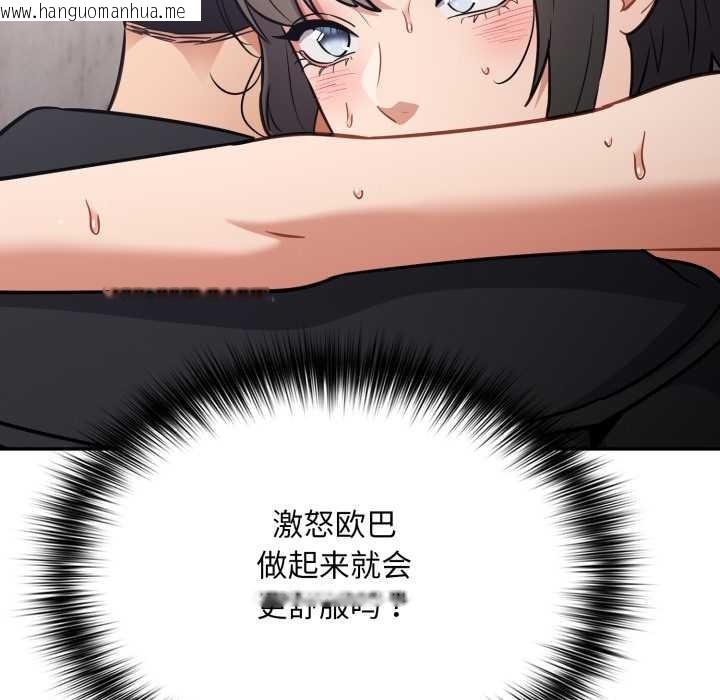 韩国漫画傻瓜病毒韩漫_傻瓜病毒-第44话在线免费阅读-韩国漫画-第111张图片