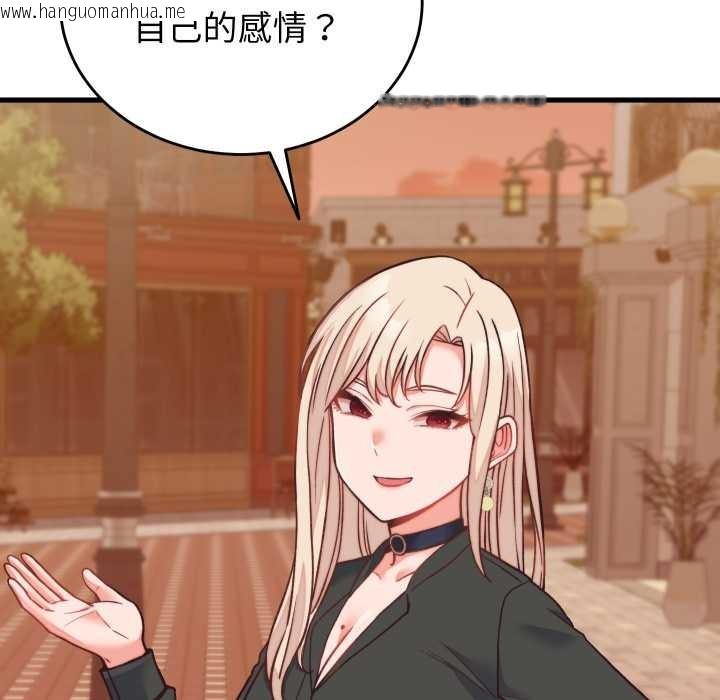 韩国漫画少爷的替身韩漫_少爷的替身-第23话在线免费阅读-韩国漫画-第58张图片