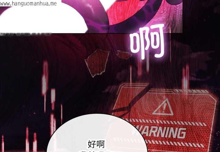 韩国漫画我靠升级逆袭成为大师韩漫_我靠升级逆袭成为大师-第68话在线免费阅读-韩国漫画-第3张图片