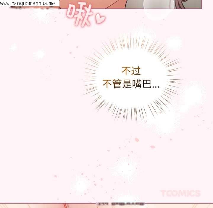 韩国漫画配角的生存任务韩漫_配角的生存任务-第37话在线免费阅读-韩国漫画-第12张图片