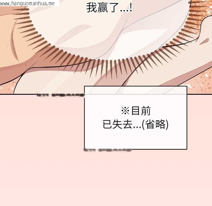 韩国漫画公主殿下要收种子啦！/公主抢孕大作战韩漫_公主殿下要收种子啦！/公主抢孕大作战-第6话在线免费阅读-韩国漫画-第111张图片