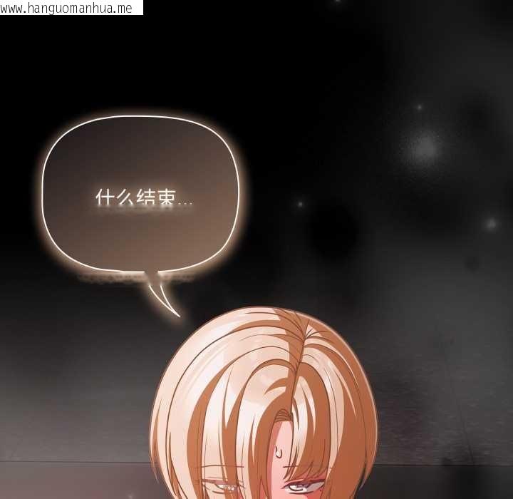 韩国漫画幸福来得太突然韩漫_幸福来得太突然-第45话在线免费阅读-韩国漫画-第127张图片