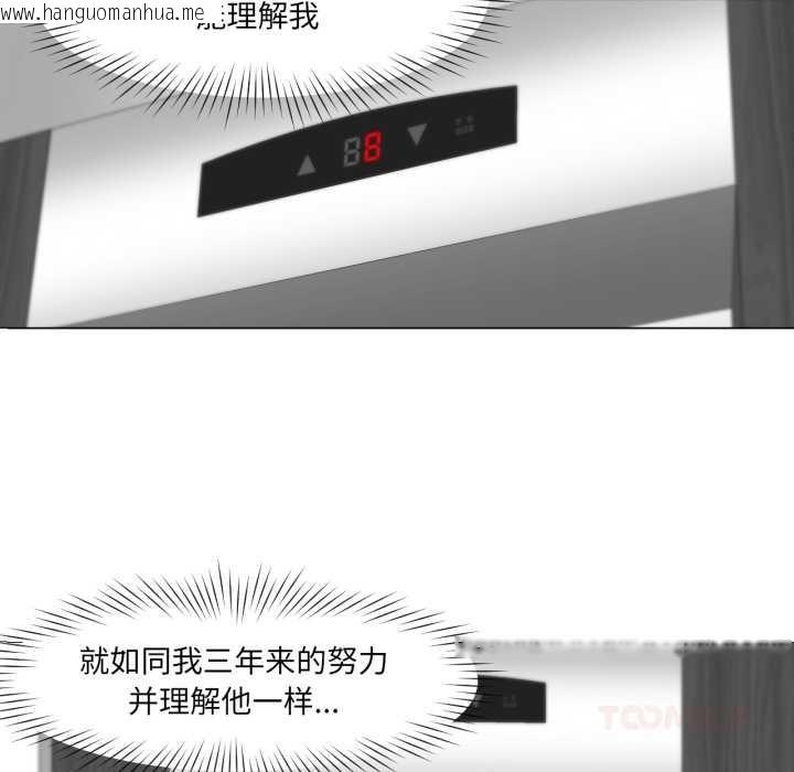 韩国漫画换身恋人韩漫_换身恋人-第19话在线免费阅读-韩国漫画-第117张图片