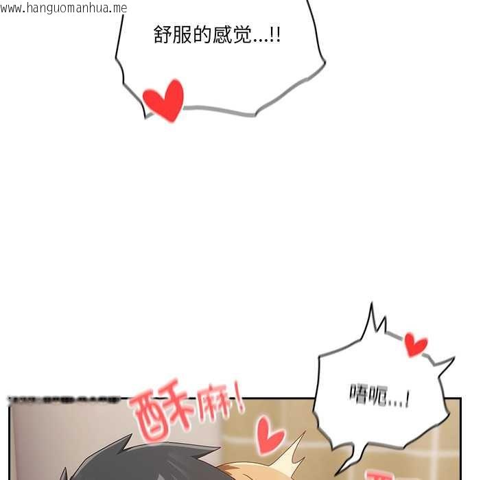 韩国漫画与众不同的兄妹/我家的掌上明珠韩漫_与众不同的兄妹/我家的掌上明珠-第20话在线免费阅读-韩国漫画-第130张图片