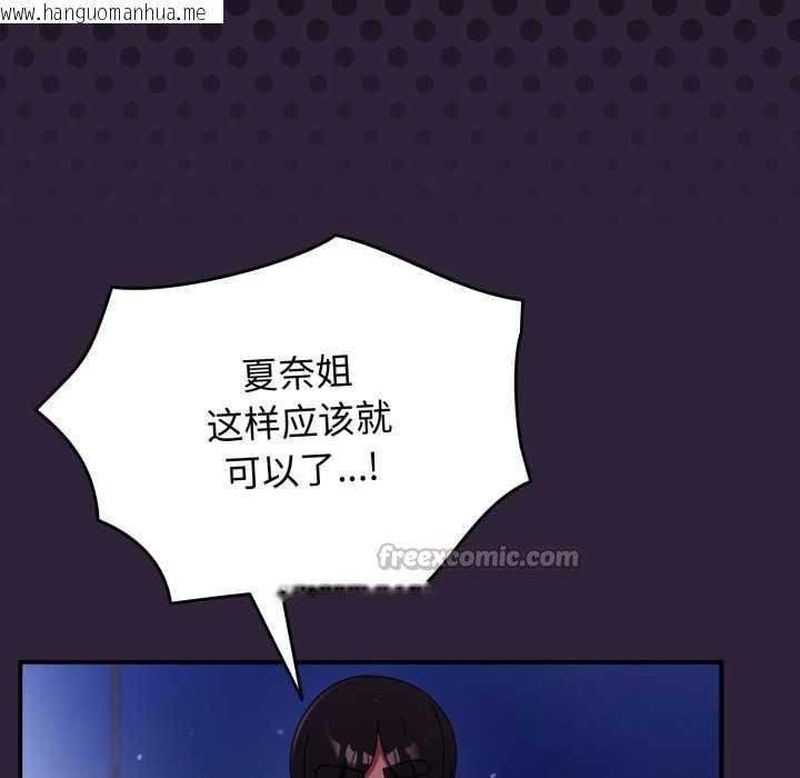 韩国漫画硬也要拍完韩漫_硬也要拍完-第11话在线免费阅读-韩国漫画-第126张图片