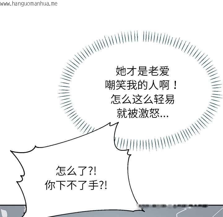 韩国漫画公主殿下要收种子啦！/公主抢孕大作战韩漫_公主殿下要收种子啦！/公主抢孕大作战-第4话在线免费阅读-韩国漫画-第116张图片