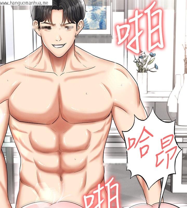 韩国漫画足球型男脱单指南韩漫_足球型男脱单指南-第36话-旁观男友与别人交欢在线免费阅读-韩国漫画-第9张图片