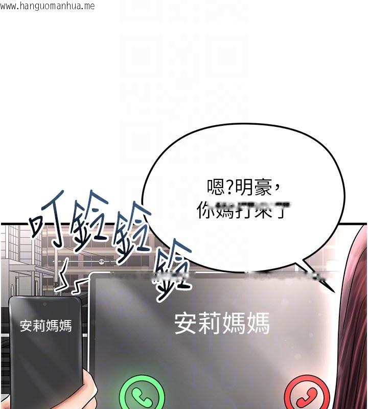 韩国漫画足球型男脱单指南韩漫_足球型男脱单指南-第35话-满足女友的NTR癖在线免费阅读-韩国漫画-第47张图片