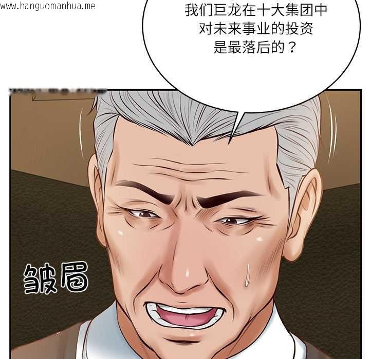 韩国漫画财阀家的女婿韩漫_财阀家的女婿-第51话在线免费阅读-韩国漫画-第73张图片
