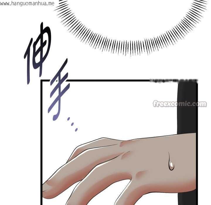 韩国漫画与初恋的意外同居韩漫_与初恋的意外同居-第39话在线免费阅读-韩国漫画-第140张图片