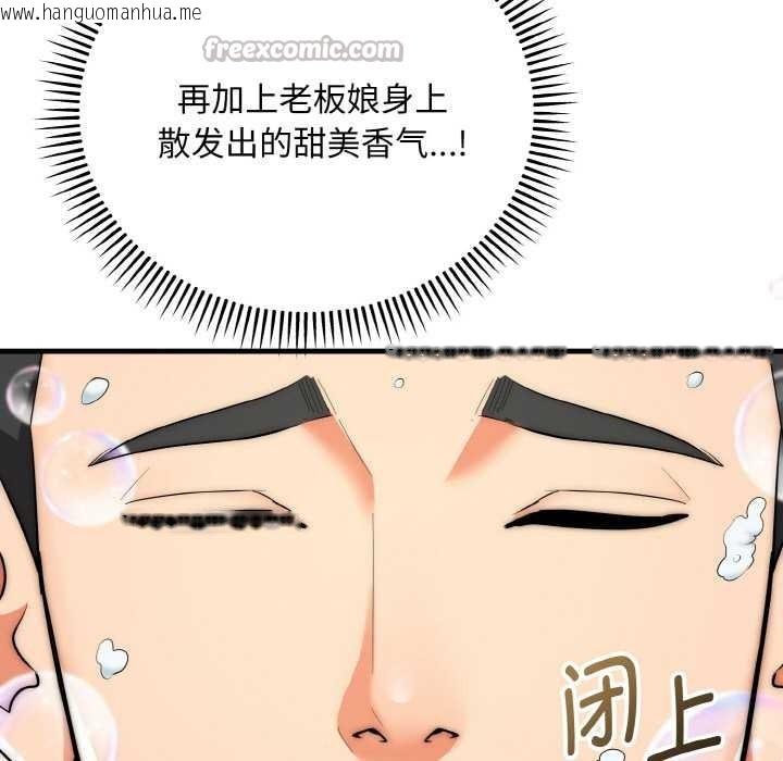 韩国漫画神雕闯都市/强雕：都市润女传说韩漫_神雕闯都市/强雕：都市润女传说-第13话在线免费阅读-韩国漫画-第126张图片