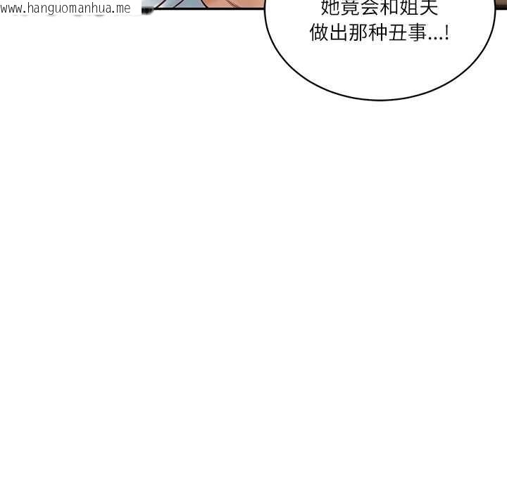 韩国漫画财阀家的女婿韩漫_财阀家的女婿-第52话在线免费阅读-韩国漫画-第96张图片