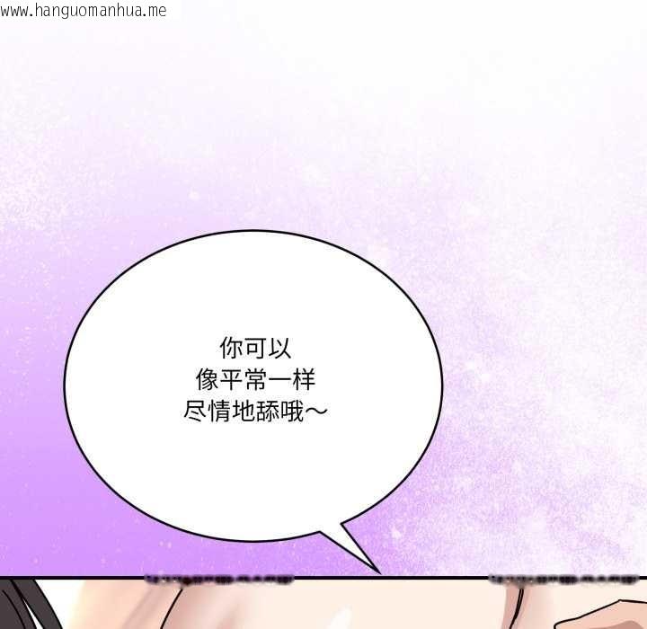 韩国漫画当狗不丢人韩漫_当狗不丢人-第29话在线免费阅读-韩国漫画-第36张图片