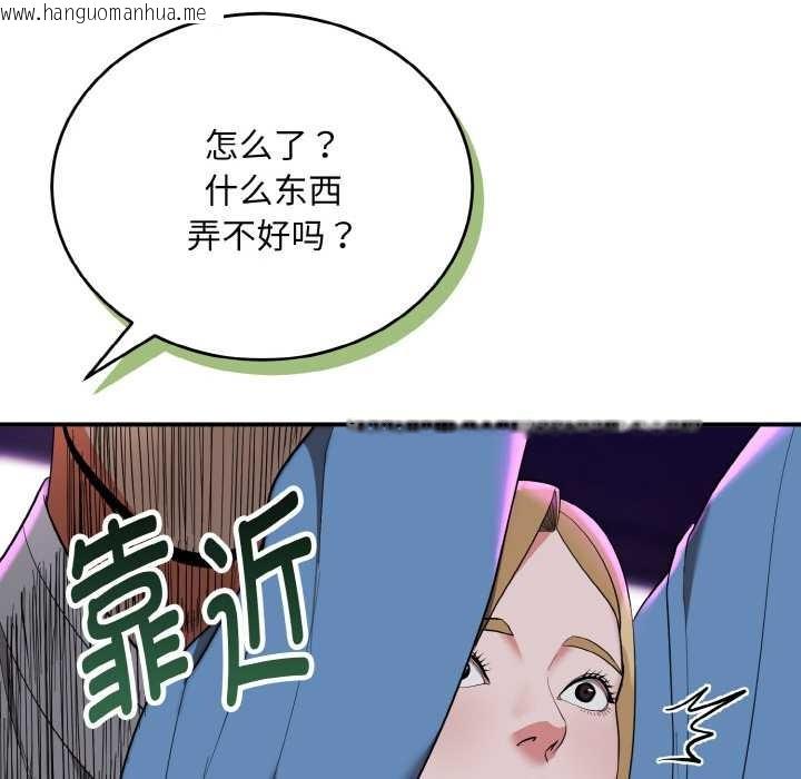韩国漫画神雕闯都市/强雕：都市润女传说韩漫_神雕闯都市/强雕：都市润女传说-第14话在线免费阅读-韩国漫画-第71张图片