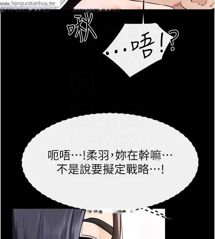 韩国漫画继母与继姐韩漫_继母与继姐-第94话-姐姐也过来一起玩嘛在线免费阅读-韩国漫画-第122张图片