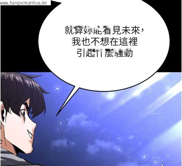 韩国漫画末日雕堡韩漫_末日雕堡-第51话-被迫在家人面前肛交在线免费阅读-韩国漫画-第208张图片