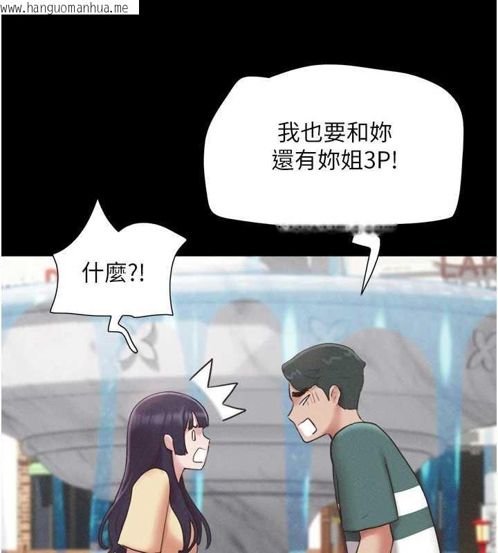 韩国漫画韶恩韩漫_韶恩-第72话-如愿以偿的姐妹丼在线免费阅读-韩国漫画-第75张图片