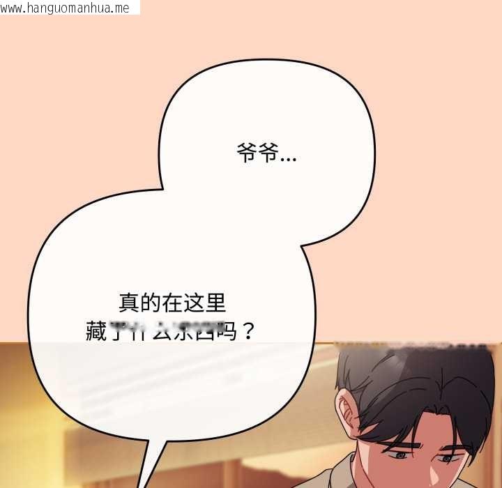 韩国漫画爱上你也好韩漫_爱上你也好-第36话在线免费阅读-韩国漫画-第103张图片