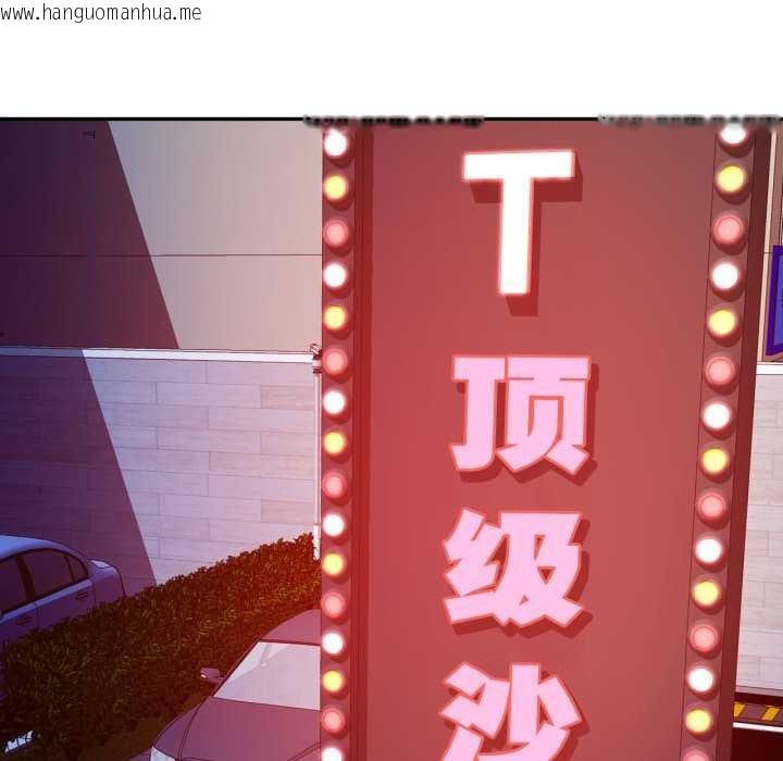 韩国漫画可以爱你吗韩漫_可以爱你吗-第77话在线免费阅读-韩国漫画-第73张图片