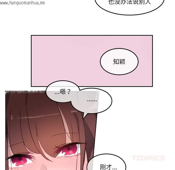 韩国漫画无与伦比的日常韩漫_无与伦比的日常-第26话在线免费阅读-韩国漫画-第10张图片