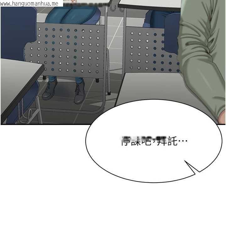 韩国漫画倒追游戏韩漫_倒追游戏-第23话-需要更多的多巴胺在线免费阅读-韩国漫画-第130张图片