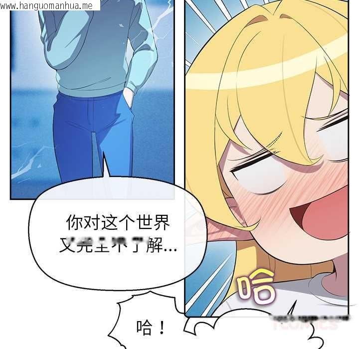 韩国漫画公主殿下要收种子啦！/公主抢孕大作战韩漫_公主殿下要收种子啦！/公主抢孕大作战-第4话在线免费阅读-韩国漫画-第36张图片