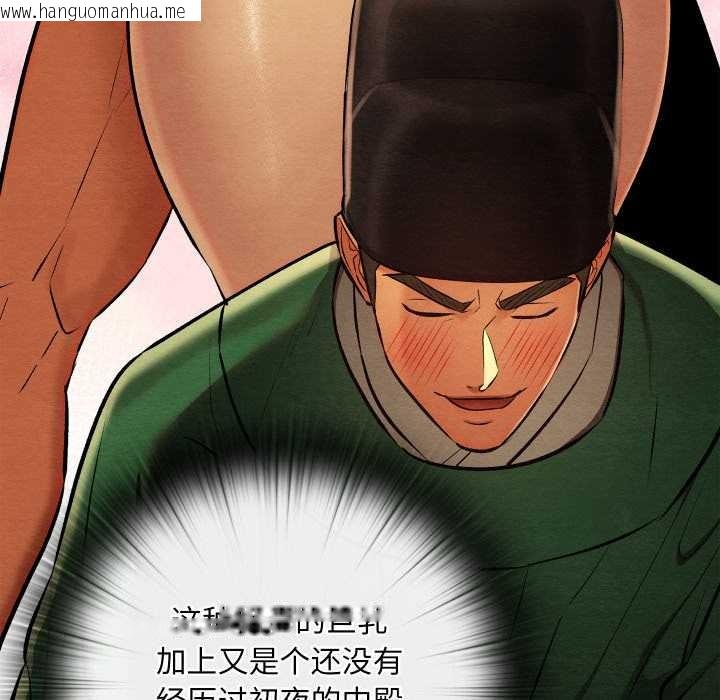 韩国漫画亲密宝鉴韩漫_亲密宝鉴-第42话在线免费阅读-韩国漫画-第110张图片