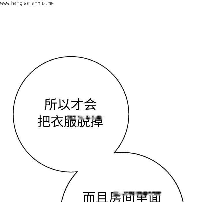 韩国漫画再爱我一次韩漫_再爱我一次-第41话在线免费阅读-韩国漫画-第123张图片