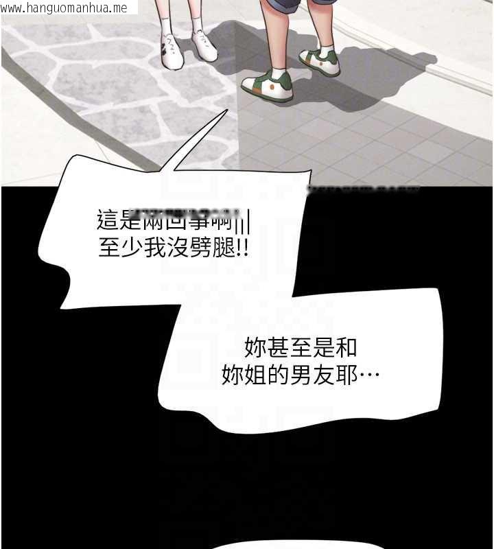 韩国漫画韶恩韩漫_韶恩-第72话-如愿以偿的姐妹丼在线免费阅读-韩国漫画-第69张图片